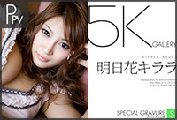 明日花キララ3PPV