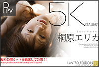 桐原エリカLTD_PPV