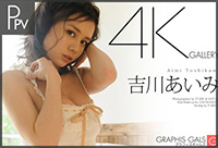 吉川あいみ2PPV