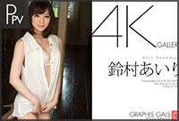 鈴村あいり2PPV