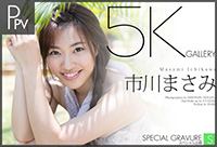 市川まさみ2_PPV