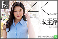 本庄鈴2_PPV