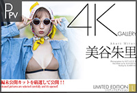 美谷朱里LTD_PPV